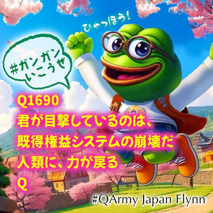 satsuki__N @aberiaQ @ALOHA1717Q @yujin2QAJF @Lily_1003070411 🤩🐸