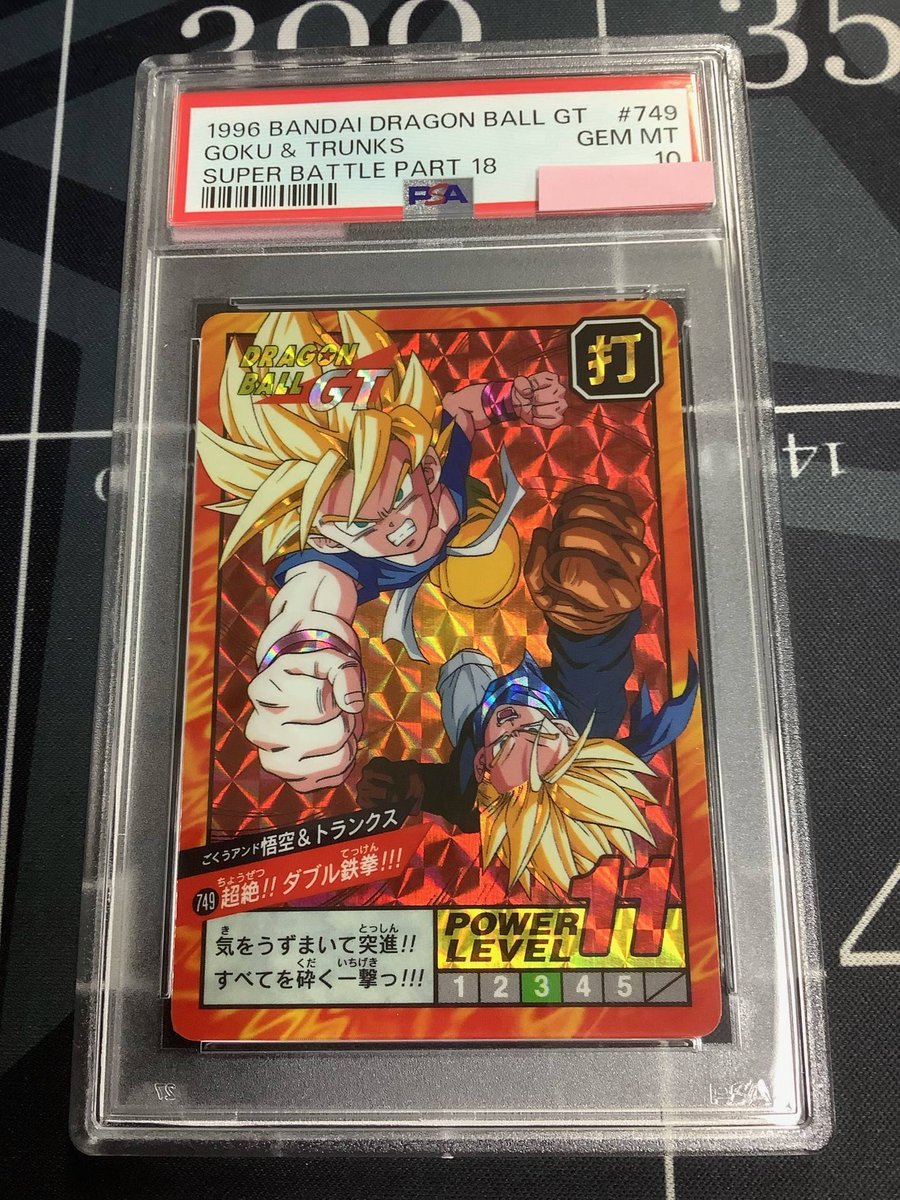 ドラゴンボール #カードダス 入荷情報 】 PSA10 NO.749 悟空