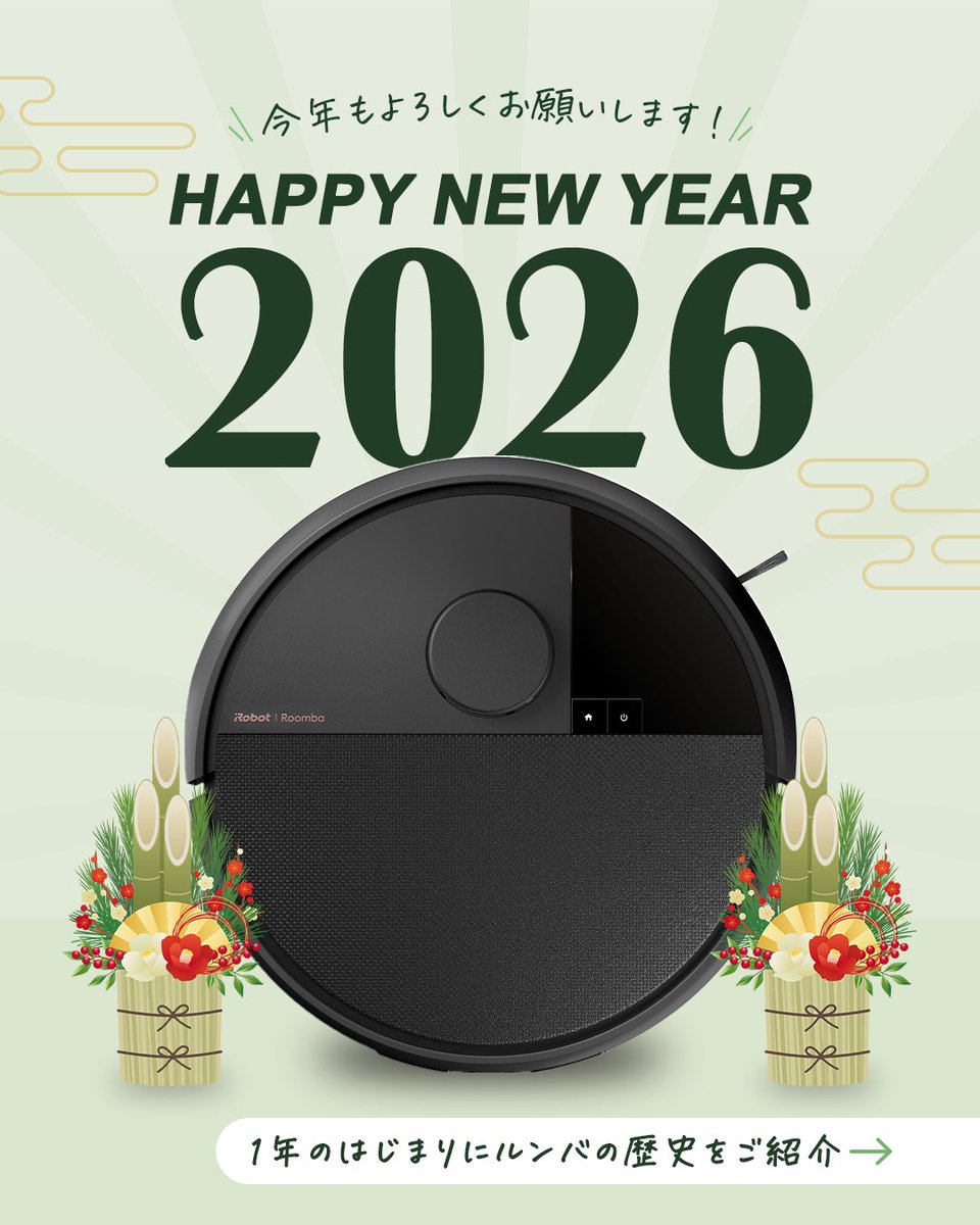 🎍💚🎍💚🎍💚🎍💚🎍💚🎍 HAPPY NEW YEAR 2026