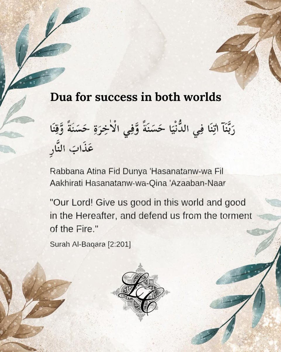 Dua for success in both worlds