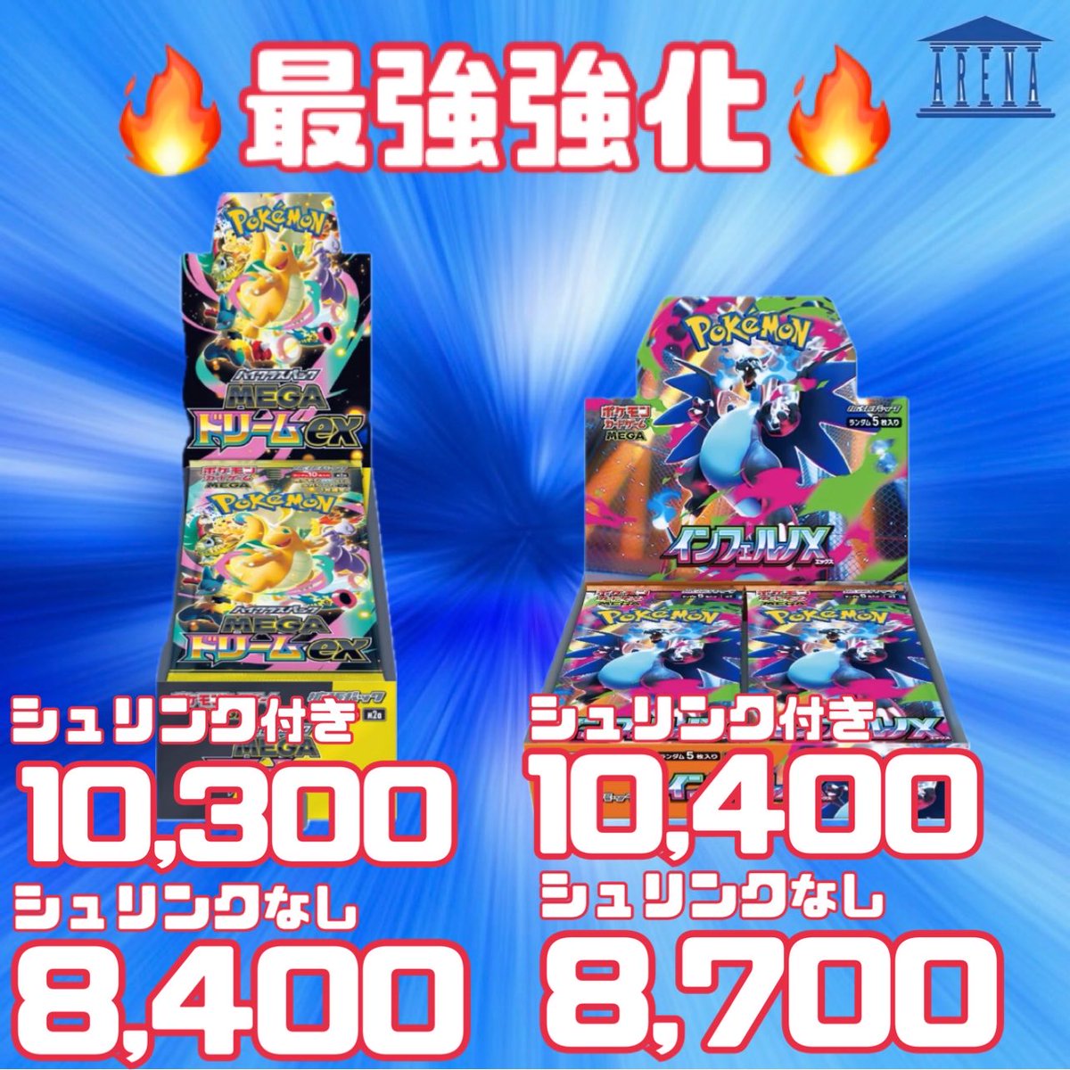 ⚠️買取価格変更になります。 🚨1/5(月)🚨 17:15更新 ===ポケモン