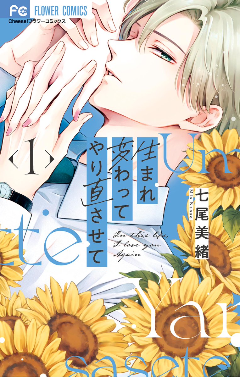 七尾美緒🕊 (@nanaomioimoanan) / Posts / X