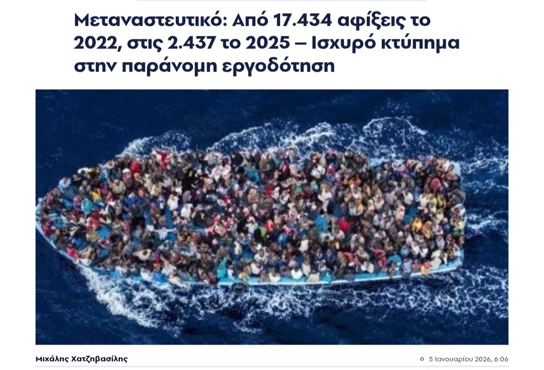 Σημειώθηκε ρεκόρ στις επιστροφές της Κύπρου, απελάθηκαν 2.547 ενώ αναχώρησαν εθελοντικά 9.167 εκ των οποίων οι 4.226 ήταν Σύροι, σύνολο 11.714

Πάταξη της παράνομης εργοδότησης.
Όταν ένας αλλοδαπός γνωρίζει ότι δεν θα βρει δουλειά δύσκολα θα πάρει την απόφαση να έρθει στην Κύπρο.