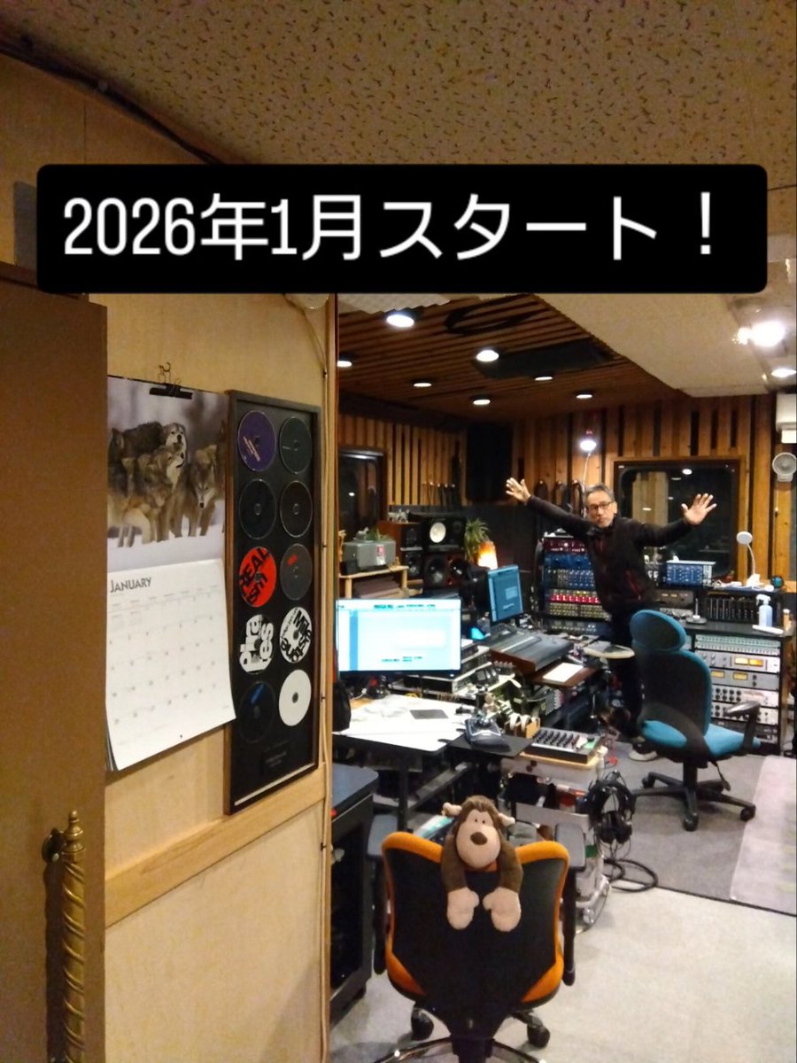 alchemy_studio's tweet photo. 2026年 1月スタートしました！
本年も何卒よろしくお願い申し上げます。

皆様のご利用を心よりお待ちしております。

レコーディング、ミックス、マスタリング、
ご利用前のスタジオ見学・ご質問など、気軽にご連絡くださいませ。

＊スタジオご利用について
https://t.co/DTwoGKZq5o https://t.co/etIYTQUDrY