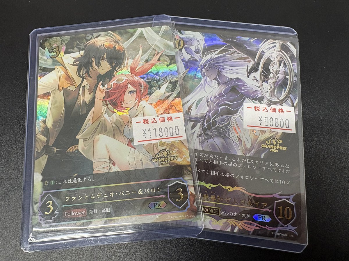 メルカードエボルヴ #シャドウバースエボルヴ GPプロモの「ファントム