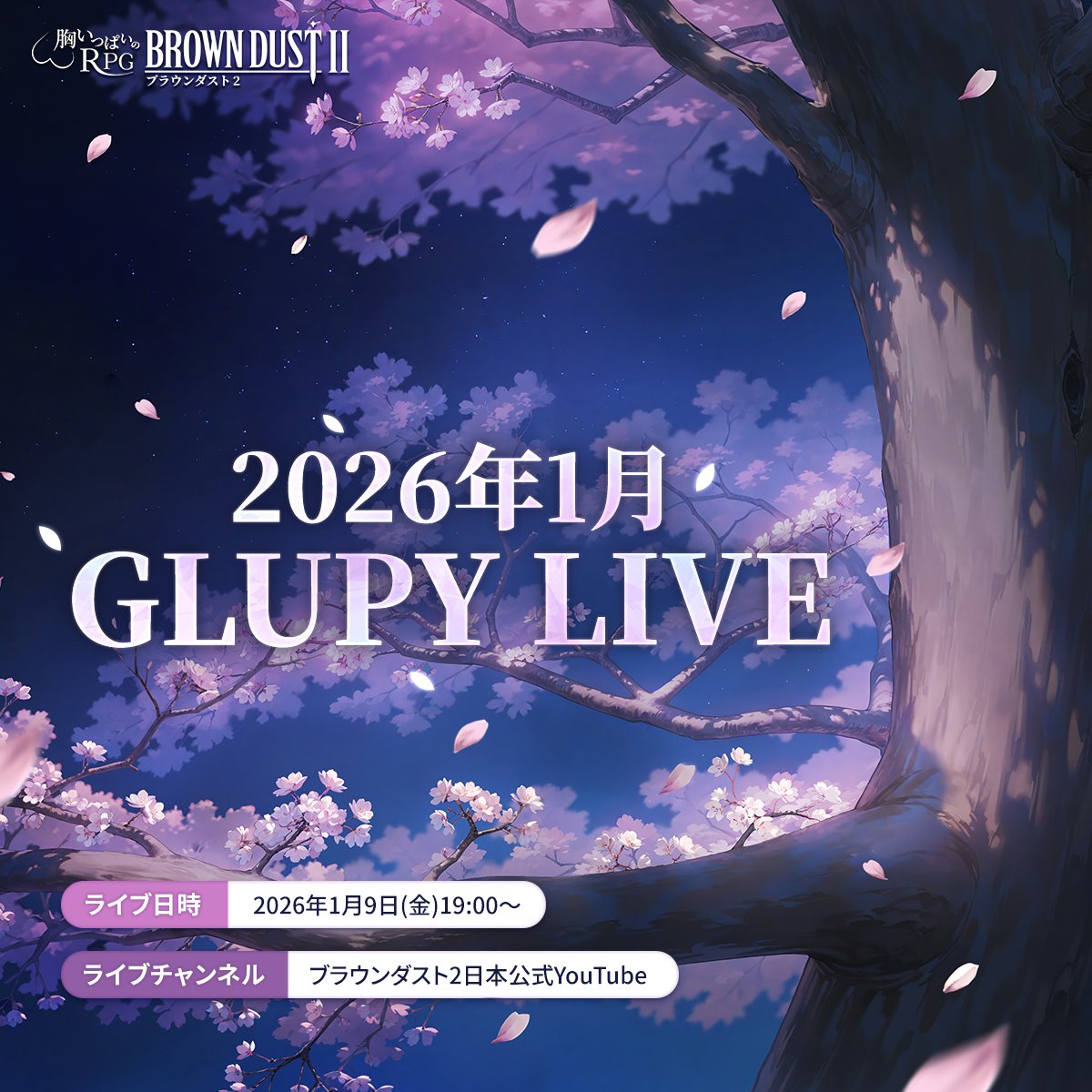 公式】ブラウンダスト2 (@BROWNDUST2_JP) / Posts / X