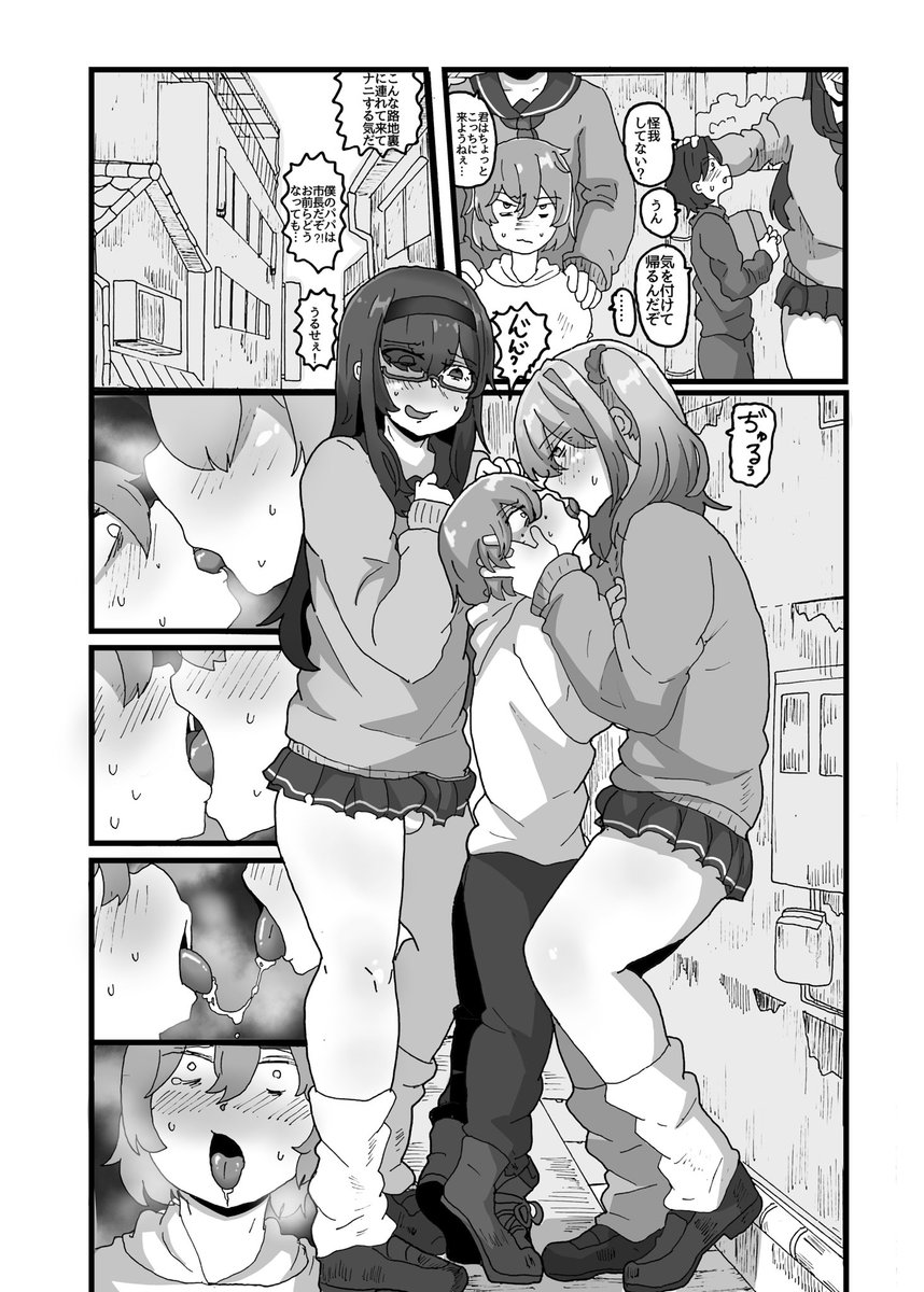 冬コミで描かせて頂いた女装パトロール隊の男の娘おねぇさん♂達が悪ガキをわからせ!!!!!
本日よりDLsiteで販売開始!!!!!!
おにショ夕♂えっち本となります!!
電子販売用おまけ後日談も執筆中…!
2週間以内に追加でアップされると思うので冬コミで手に取って頂いた方も是非…!! 