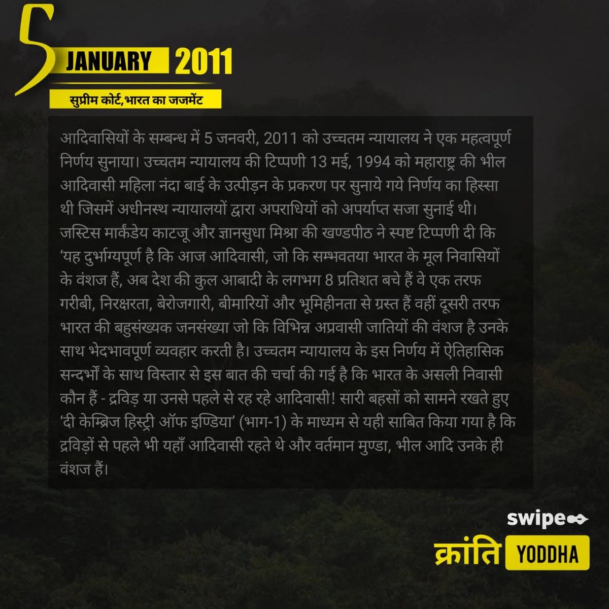 Tribal_pappu's tweet photo. #5January2011
धन्यवाद आभार नंदा बाई जिनकी बदौलत 5
जनवरी 2011 मे सूप्रीम कोर्ट का ऐतिहासिक जजमेंट आया जिसमें देश के 8%
आदिवासियों को इस देश का मूलवासी बताया गया और 92% गैर आदिवासी लोगों को
इमिग्रेट पीपल / विदेशी/ बाहर से आए हुए बोला गया।। https://t.co/FHiZs8RQk7