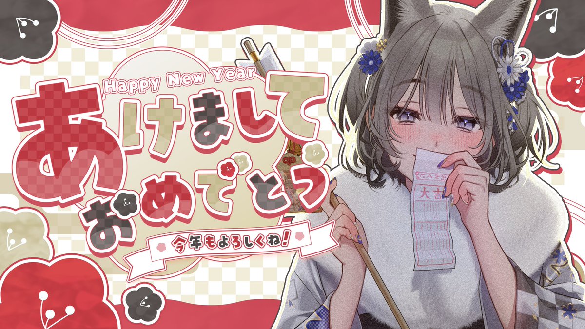 あけおめ配信】今年最初の配信！おみくじ＆お守り（！？）初チェキ会