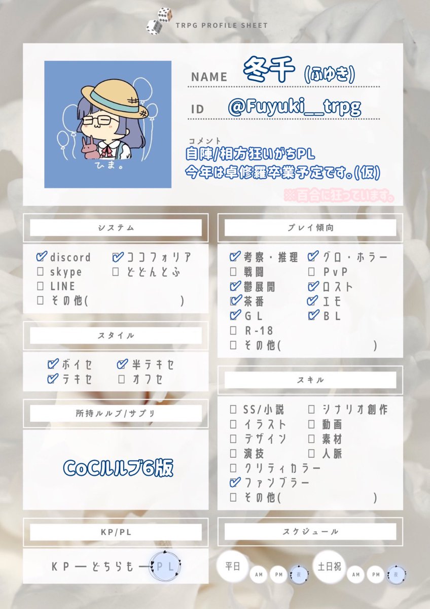 冬千❄️@新規2027年 tweet media