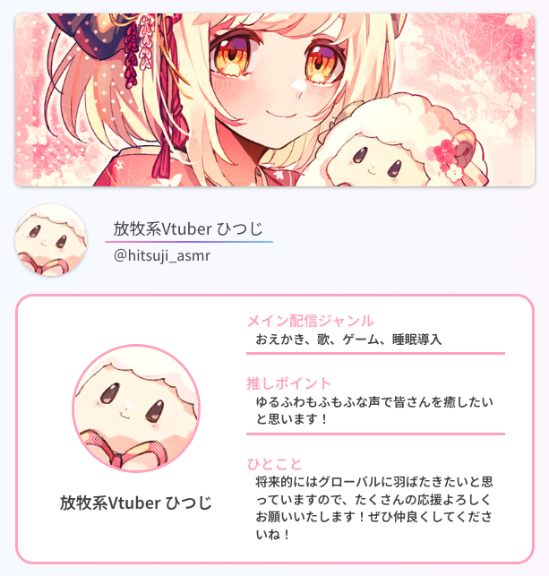 CIRCLE_C99's tweet photo. 【#CIRCLE自己紹介】
ご登録いただいたVTuberをご紹介✨

🪄 放牧系VTuber ひつじ / @nikonio_hitsuji 

📺 配信内容：おえかき / 歌 / ゲーム / 睡眠導入
🔗 CIRCLEプロフィールページはこちら👇
👉 https://t.co/bYUqpH68A3

推し活に新しい出会いを💫
CIRCLEであなたにピッタリのVTuberを見つけよう！
#放牧系VTuberひつじ #VTuber #VTuberさんと繋がりたい