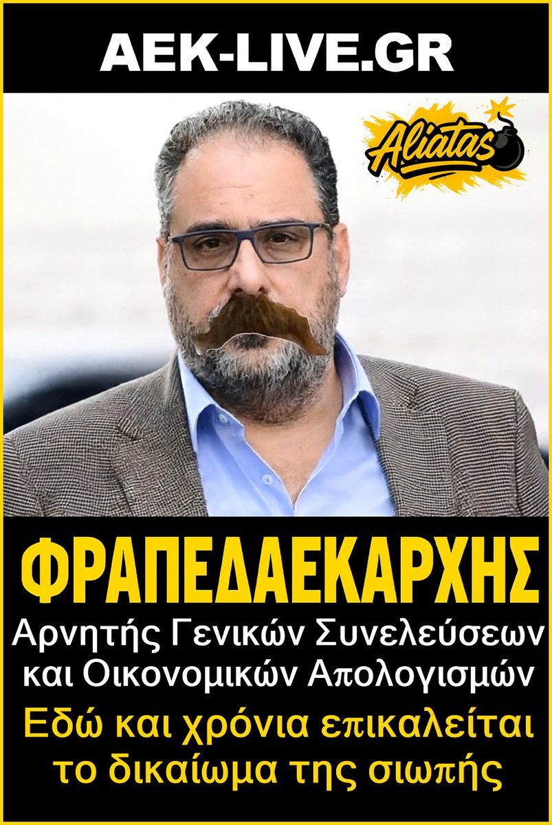 Φραπεδαεκάρχης!

aek-live.gr/%cf%86%cf%81%c… #aek #AEKBC #aekfamily #aekfans #aekfc
