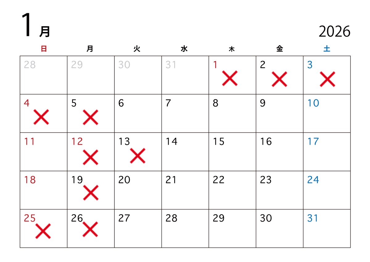 marsan_bar's tweet photo. あけましておめでとうございます。1月の営業スケジュールです。明日1/6（火）から営業します。
新しい年の始まり。静かに一献、賑やかに乾杯、今年も変わらずバルのカウンターでお待ちしています。寒さに負けず、ゆるりと良いスタートを🍷🍶🍺 https://t.co/YemY8JyrRW