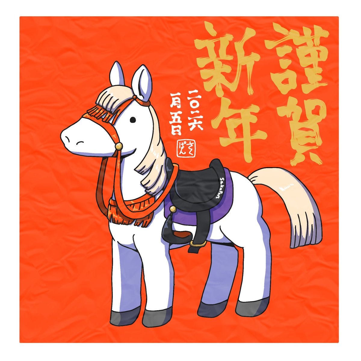 創作 #イラスト #illustration 🐎 遅くなりましたが本年もどうぞ