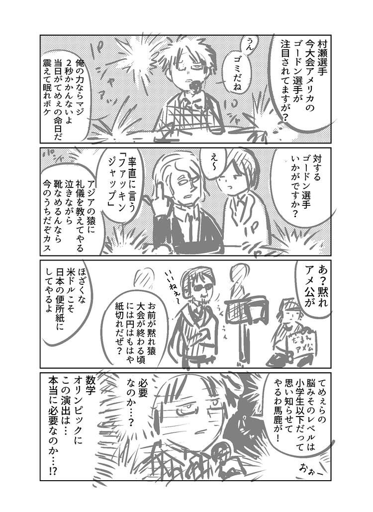 バチバチの記者会見です。 