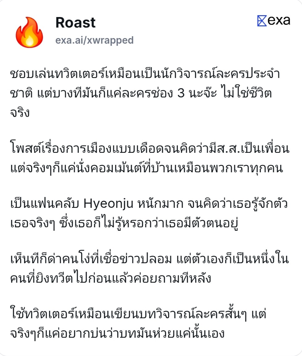 อีสัส