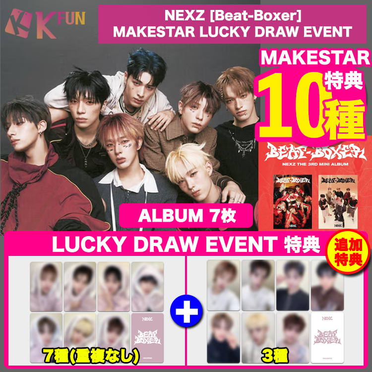 ✨新商品のお知らせ✨ #NEXZ [Beat-Boxer] MAKESTARラキドロが販売開始
