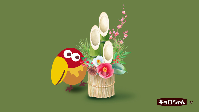 キョロちゃんの今月の壁紙】 1月のキョロの壁紙がアップされたクエッ