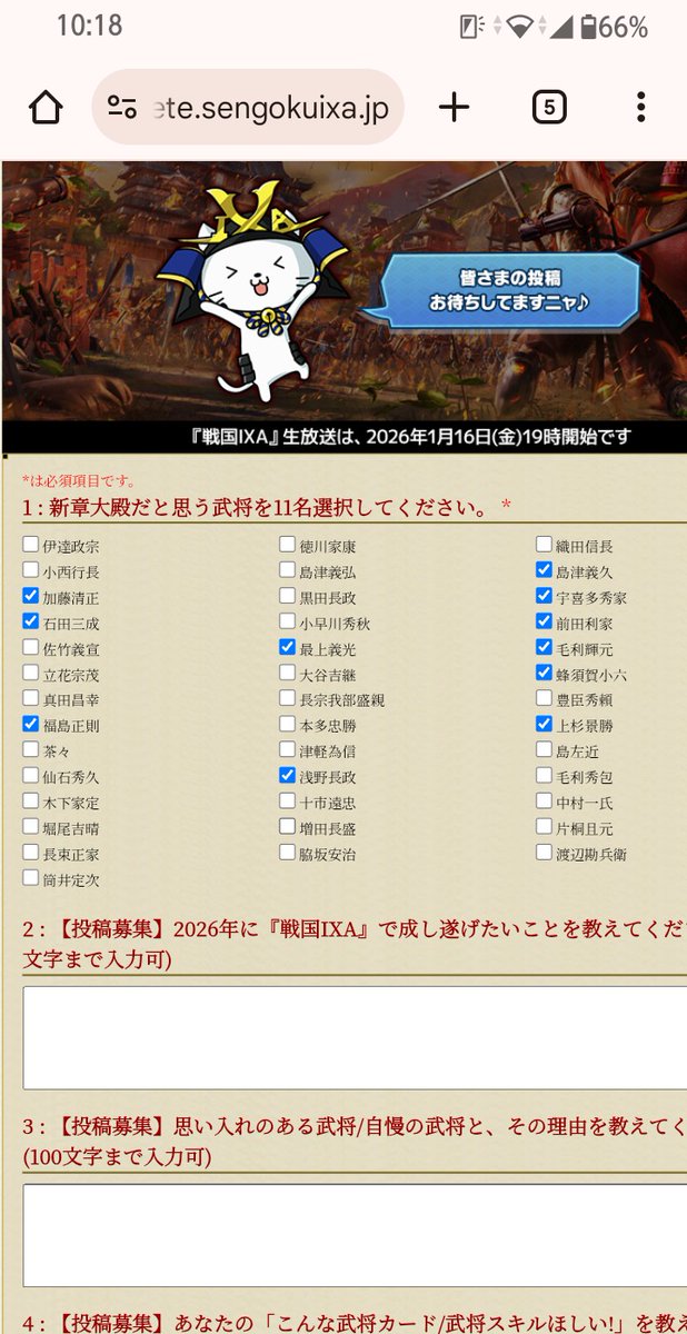 EVOVII_YEMON's tweet photo. ロト大殿31章。
30章の武将は連続で出ないと予想したが勝負手気味。
#戦国ixa https://t.co/1YLbZfEXbj