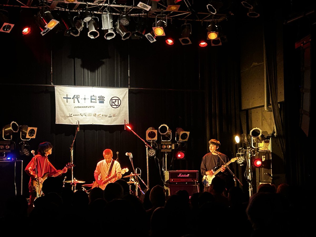 十代白書2026 予選大会

2026 / 01 / 05
@ROCKTOWN

10組目

セカンドライン

始まりました！

#十代白書