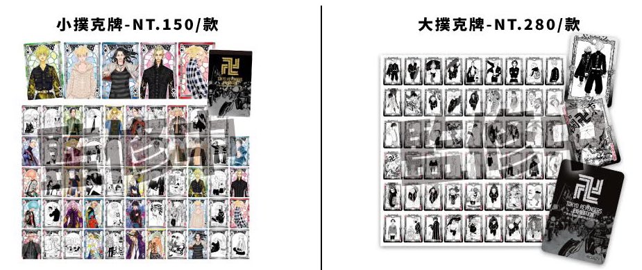 仮約束】 東京リベンジャーズ 東リベ 新体験展 台湾 限定 トランプ 求