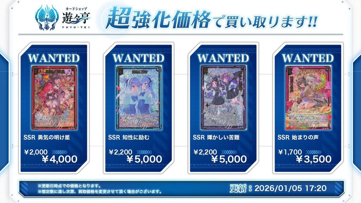 遊々亭- Z/X(ゼクス)担当 (@yuyutei_zx) / Posts / X