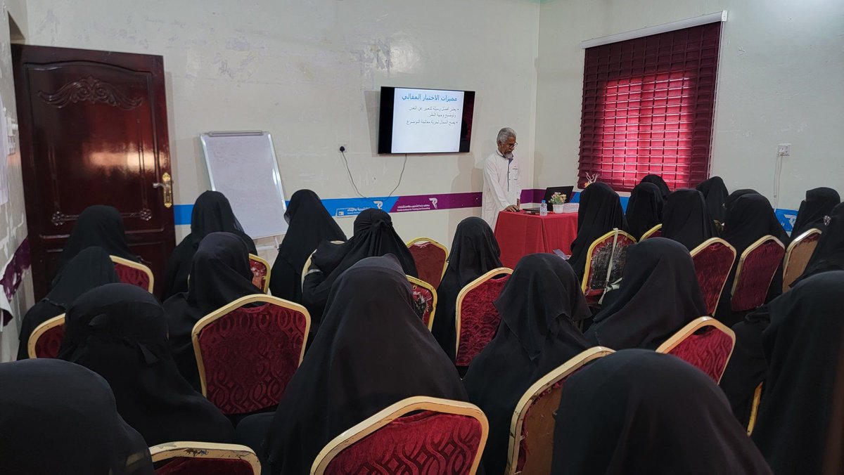 Basma_ye's tweet photo. مؤسسة بسمة تنفذ دورة تدريبية حول المهارات الضرورية لإعداد الاختبارات التقييمية

https://t.co/og7kHLAWPv https://t.co/wiHPsKcJ2J