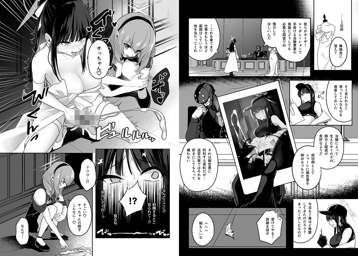 C107新刊のふたなりサオリ本を委託&配信中です!
併せてふたなりサオリシリーズ過去2作もDLsiteにて配信開始しました。
電子版は割引キャンペーン中なのでこの機会にぜひ!
よろしくお願いします!

【DLsite:電子版】https://t.co/rCPur1UJCx
【メロンブックス:紙版】https://t.co/DdKLB0CWBG 