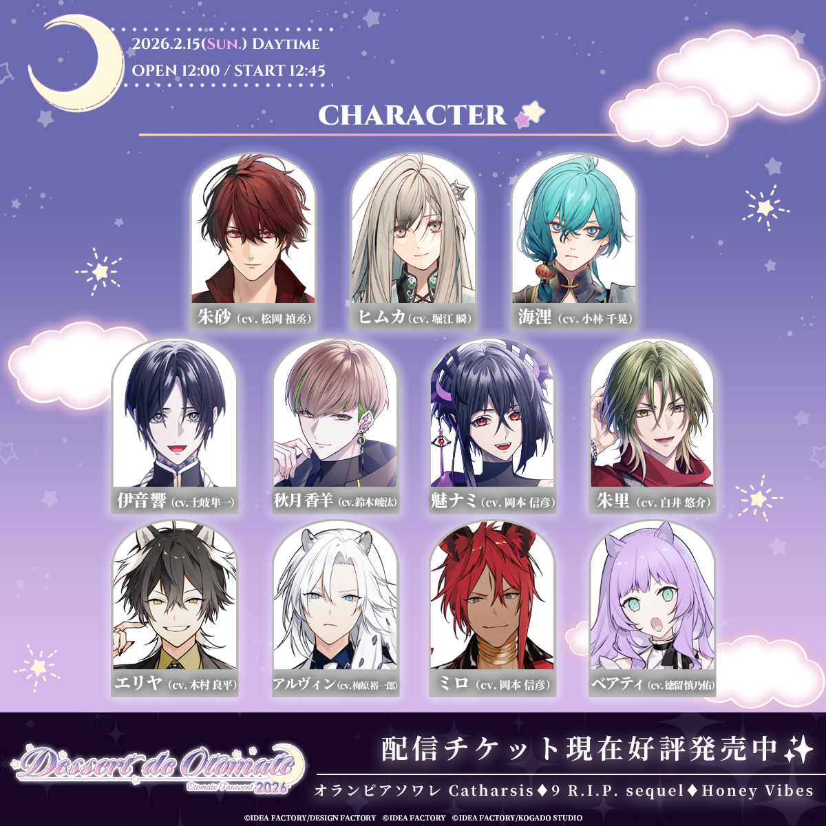 オトファン 2026 9R.I.P. 響 まとめ売り New Pre-orders available for Official Goods! Dm for prices