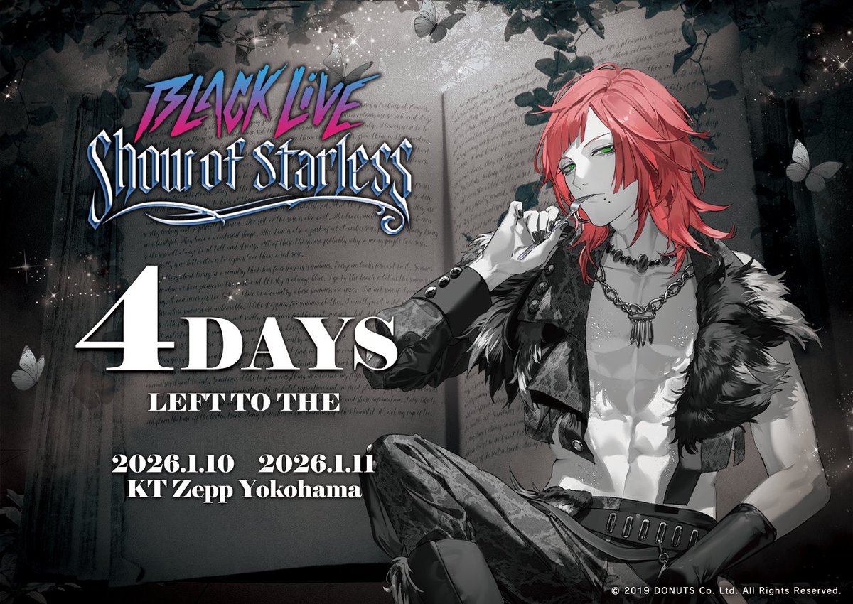 ブラスタ BLACK LIVE Show of Starless VIP 特典 ブラスタ BLACK LIVE