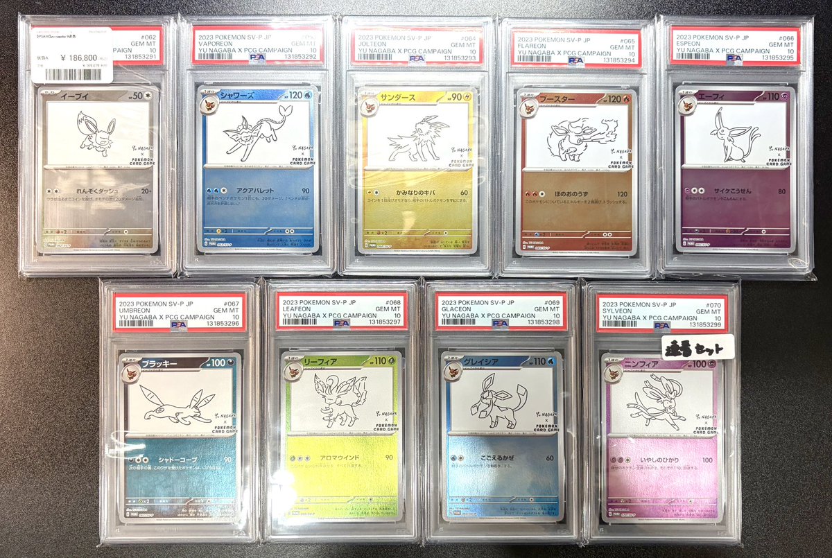 🚨Yu NAGABA入荷情報🚨 ✓ イーブイ [062/SV-P] ✓ シャワーズ [063/SV