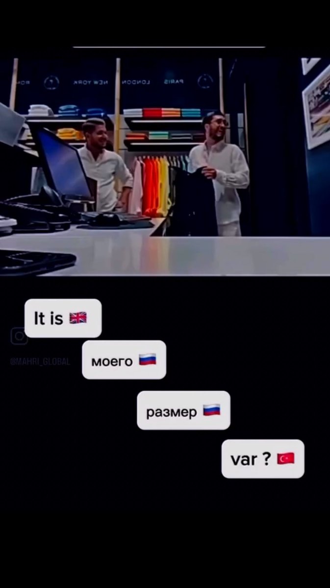 Смеялась над этой штукой, пока вчера не выдала официанту в кафе:
«Приятного аппетита means afiyet olsun in Rusya” 🙈🙈🙈

Byelingual как он есть.