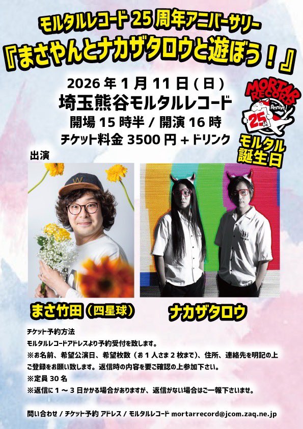 まじょりか❁¨̮ご予約ページ カレンダーの表紙カットが解禁されました。 ぜひぜひお手に取って