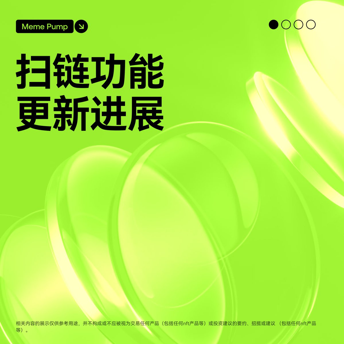 OKX Wallet 中文 tweet media