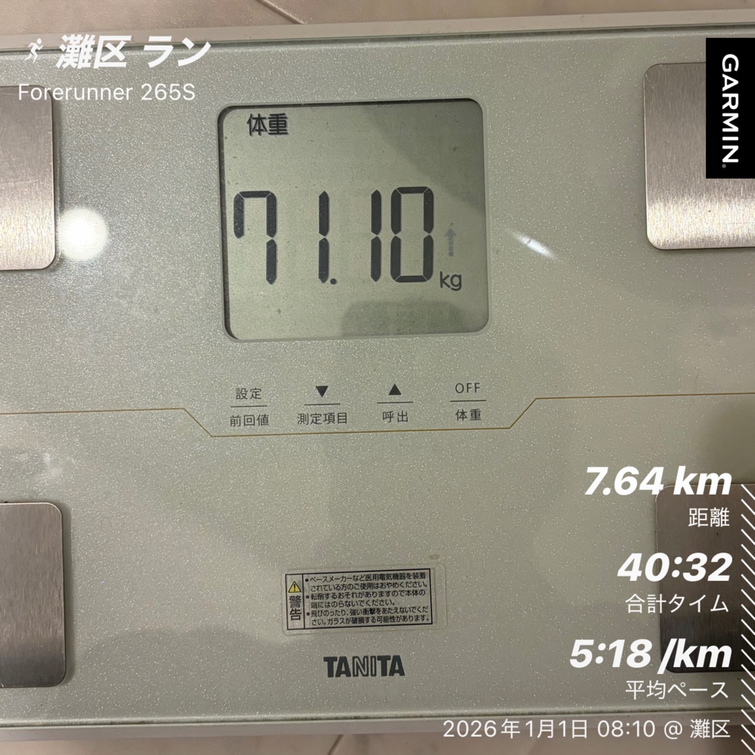 Hirosense_'s tweet image. 今年こそダイエットする。気持ちも身体も増量中。
今年はマラソン大会も出たいような出たくないような…