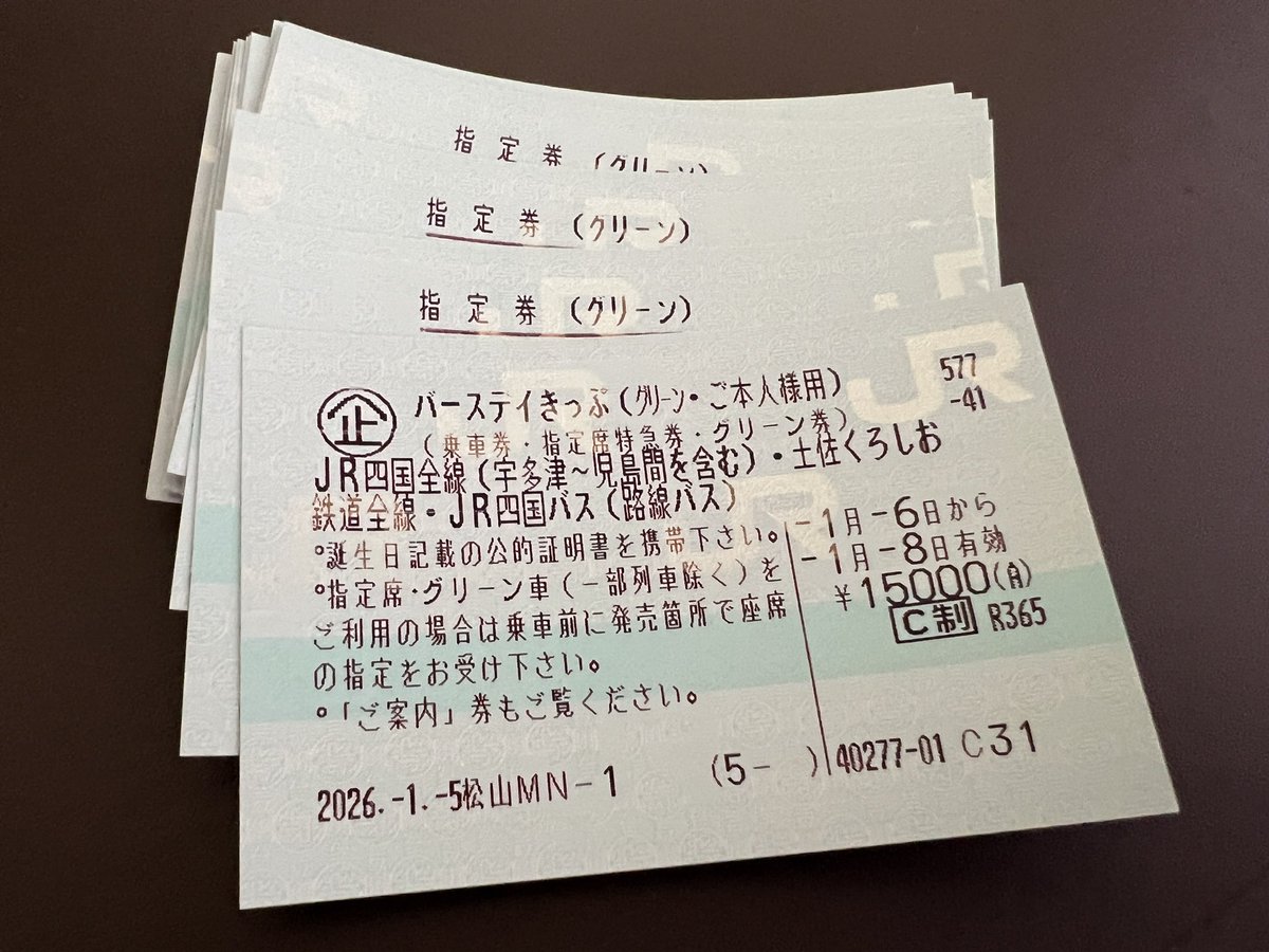 tramticket (@tramticket) / Posts / X