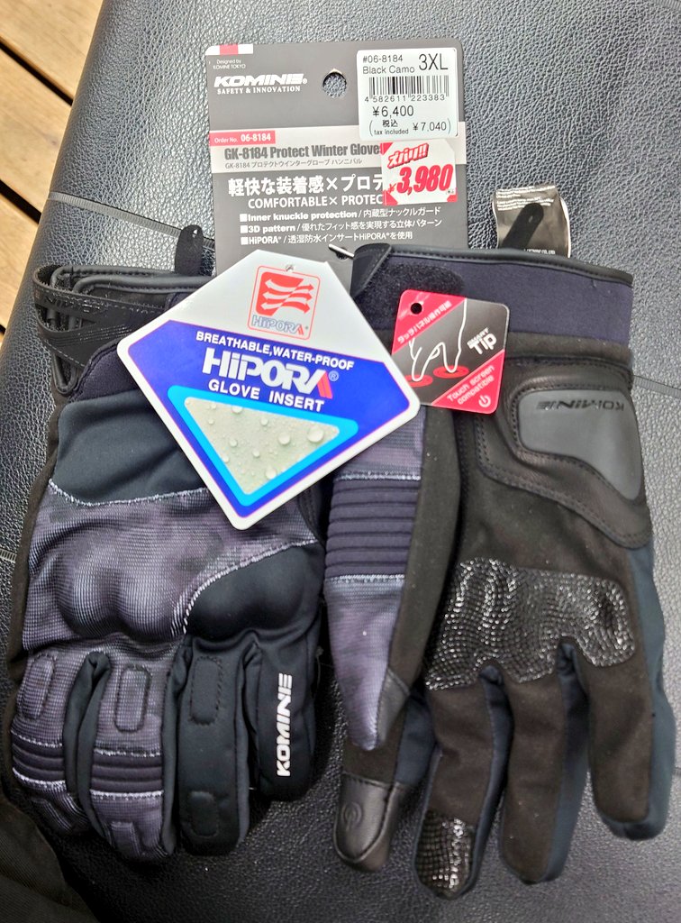 バイクのグローブが傷んできたので2りんかんまで😀 コミネの透湿防水型