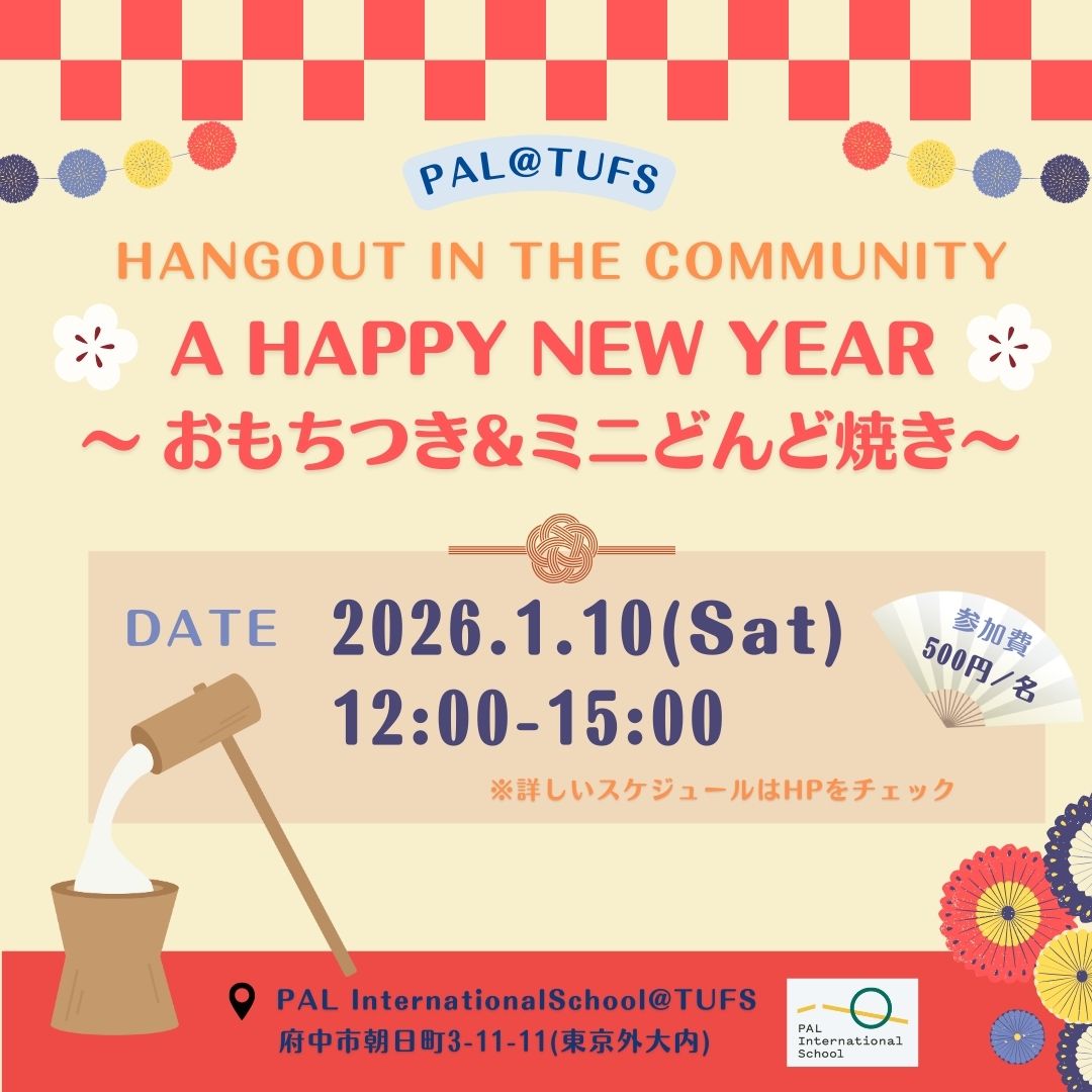 PALTUFS's tweet image. HANGOUT IN THE COMMUNITY A HAPPY NEW YEAR ～ #おもちつき✨
新しい一年のはじまりに、皆でおもちつき！赤ちゃんから大人まで参加OK。
🗓 1/10（土）①12:15～／②13:15～
📍PAL #InternationalSchool @#TUFS #東京外国語大学 #府中市
💰500円／名（1歳以上・現金）
申込▼
 select-type.com/ev/?ev=94m9gTM…