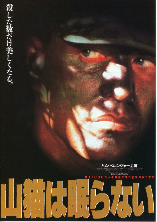 『ステイサムは眠らない』
#タイトルの一部をステイサムに変えるとスカッとする