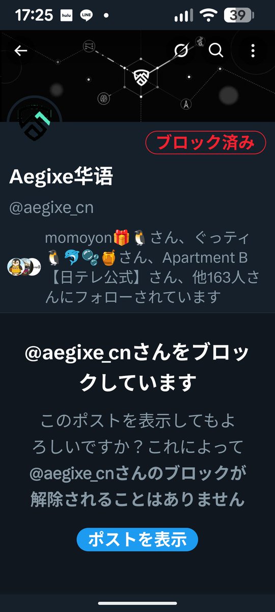 LEOさん　専用ページ このアカウントがALIのLEOさんを乗っ取っているアカウントです。 私の