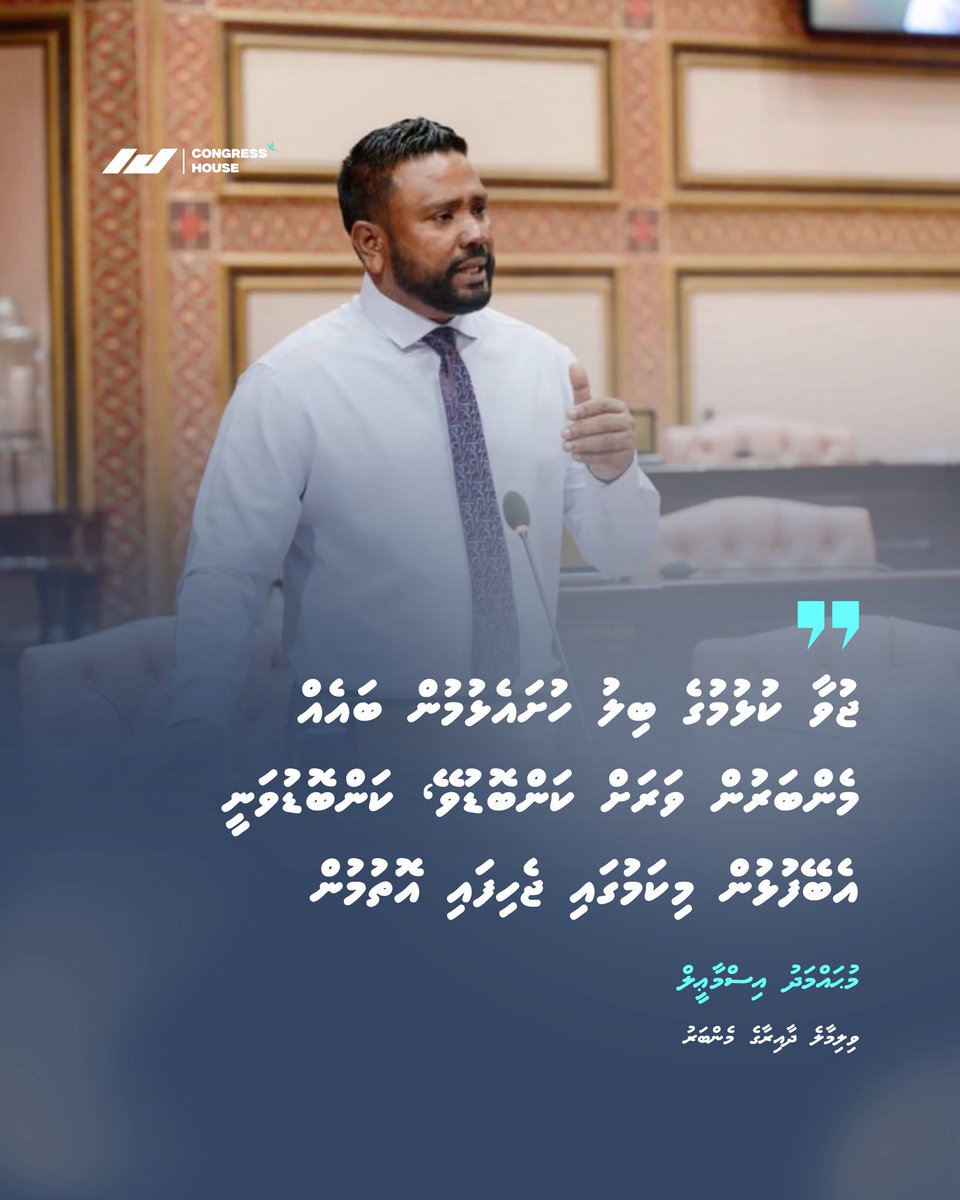 CongressHouse tweet media