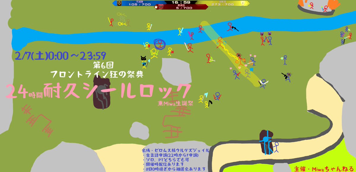 24時間FLの告知です！告知自体が見にくくて申し訳ないと思っている
今回も抽選会はありますが、前回同様ルーレット方式になりますので参加方法は別ポストにて説明します！
当日はソロでもPTでも1戦でも24時間でも好きに参加して下さい！ （22時～F言語申請に変わります