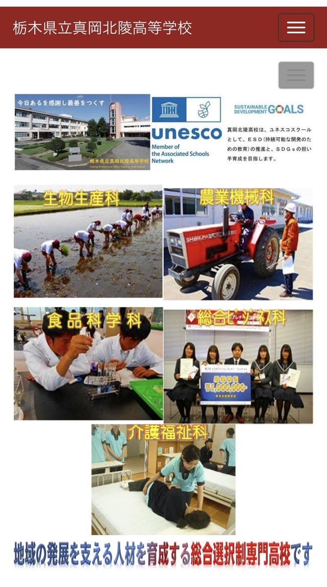 yukimuramoa's tweet photo. 栃木県立真岡北陵高校のホームページ見たらイジメ相談、通報窓口があった
「生徒の生命や安全に関わる重大事態の場合は警察、又は救急等へ連絡をお願いします���とのことです。
後頭部狙ってる殺人未遂だから警察に連絡でおＫ？ https://t.co/JljcHe73KK