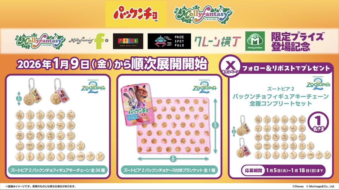 モーリーファンタジー【公式】 tweet media