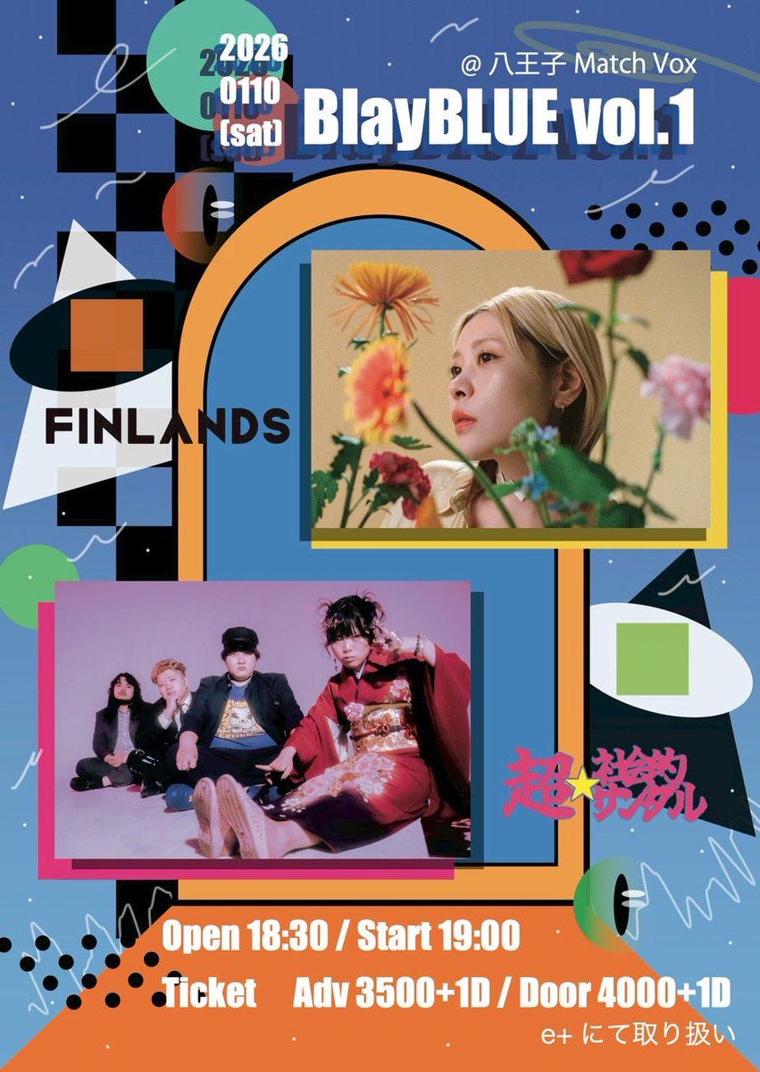 THE VITRIOL i-ron FINLANDS 塩入冬湖 スピッツ カバー THE VITRIOL i-ron FINLANDS 塩入冬湖 スピッツ カバー THE VITRIOL i