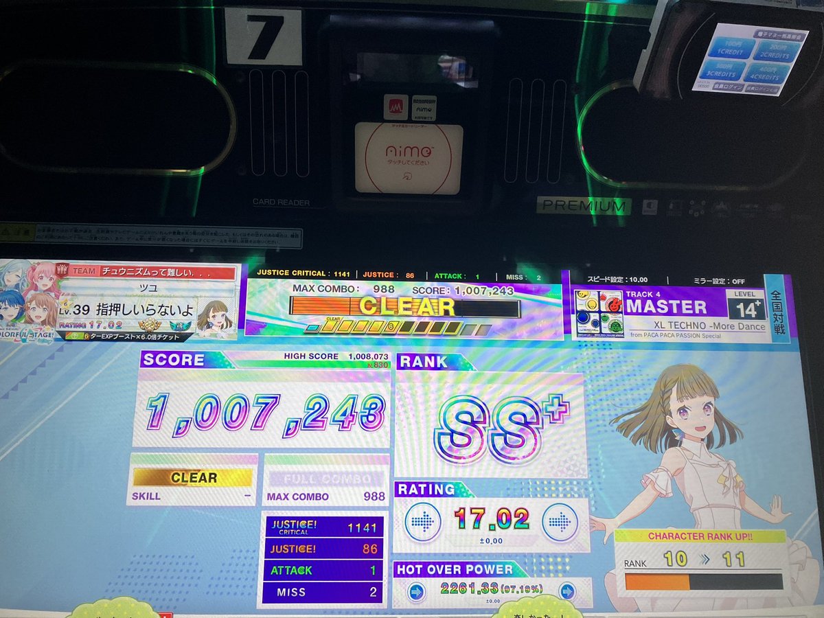 Post by δ on X: 耐えた