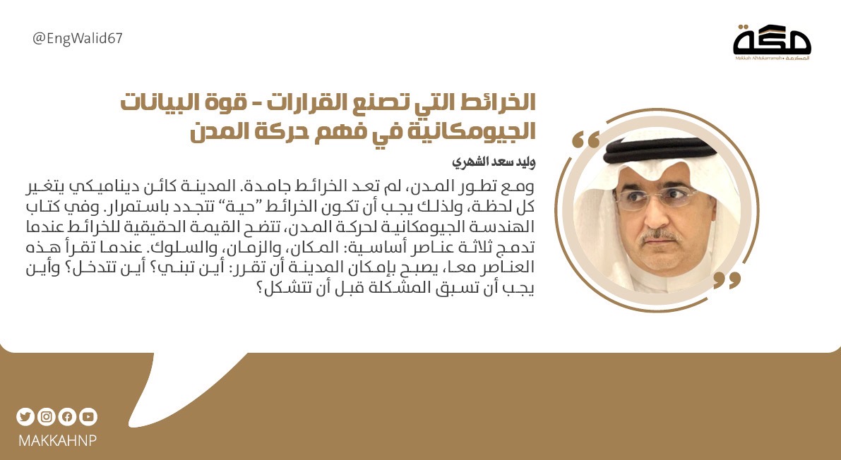 صحيفة مكة tweet media