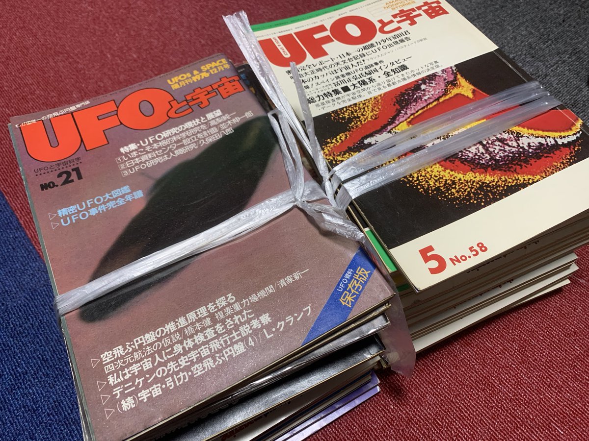 318isE36's tweet photo. 古い本ですが「UFOと宇宙」まとめ買いしちゃいました！40冊！ https://t.co/RfTh4leD78