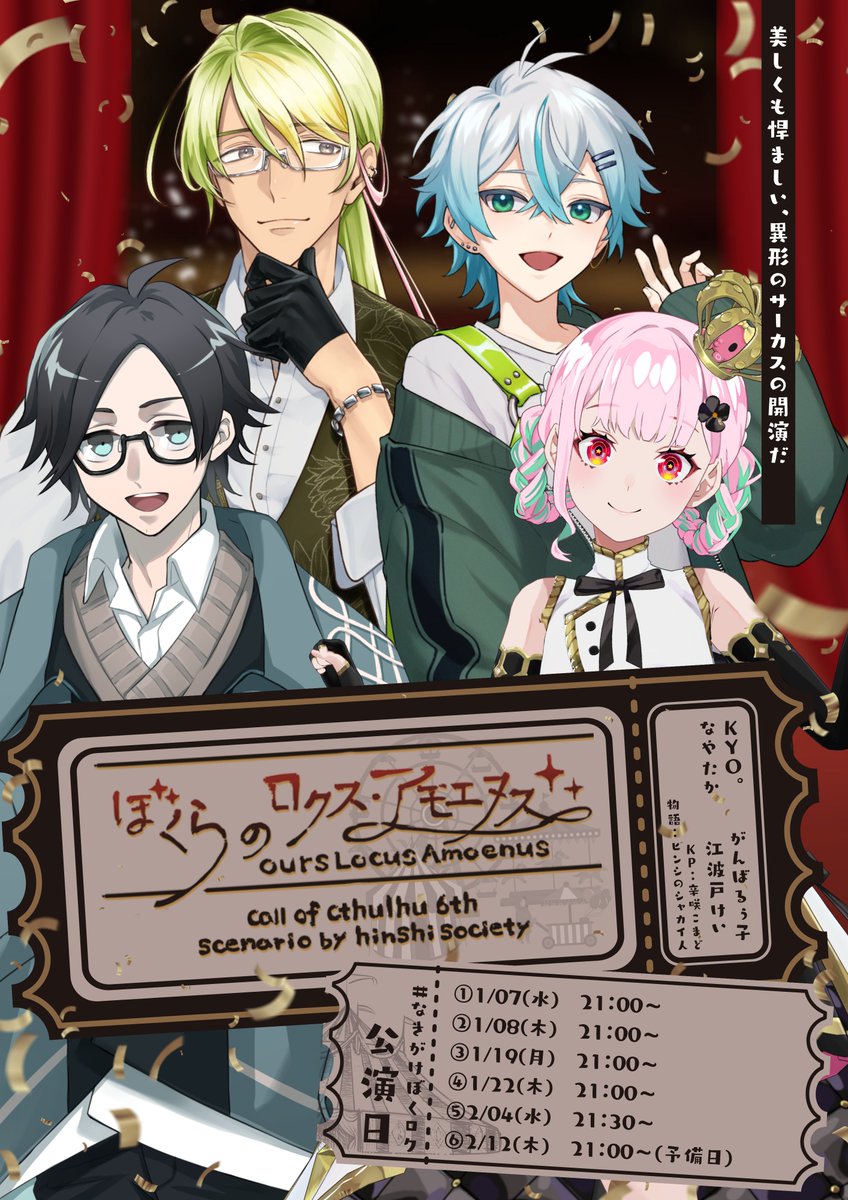 ぼくらのロクス・アモエヌス」クリア～！め～ちゃくちゃ楽しかった！HO