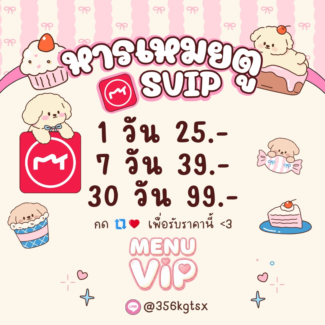 356kgtsx's tweet image. หารเหมยตู พรีเมี่ยม ─ Meitu SVIP หรือ VIP+

💞ราคา รีโพสต์/กดใจ
1 วัน     ─    25.-
7 วัน     ─    39.-
30 วัน   ─    99.-

─ ปลดล็อคทุกฟีเจอร์
─ ใช้แฟลชได้ไม่จำกัด
─ ดูแลตลอดอายุการใช้งาน
📨พร้อมส่งทันทีภายใน 1 นาที

#meituvip #หารเหมยตู #หารmeitu
เหมยตูvip meituvip